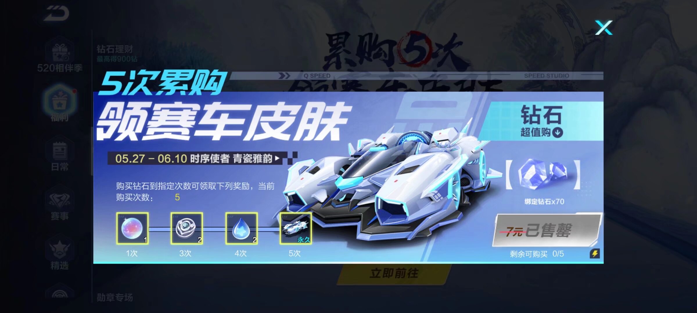 主题的台球