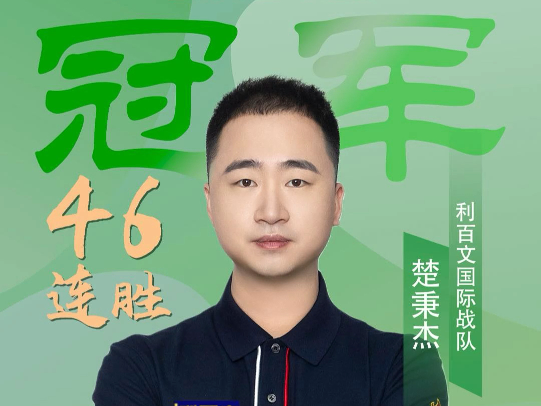 拜仁前三场 拜仁前三场